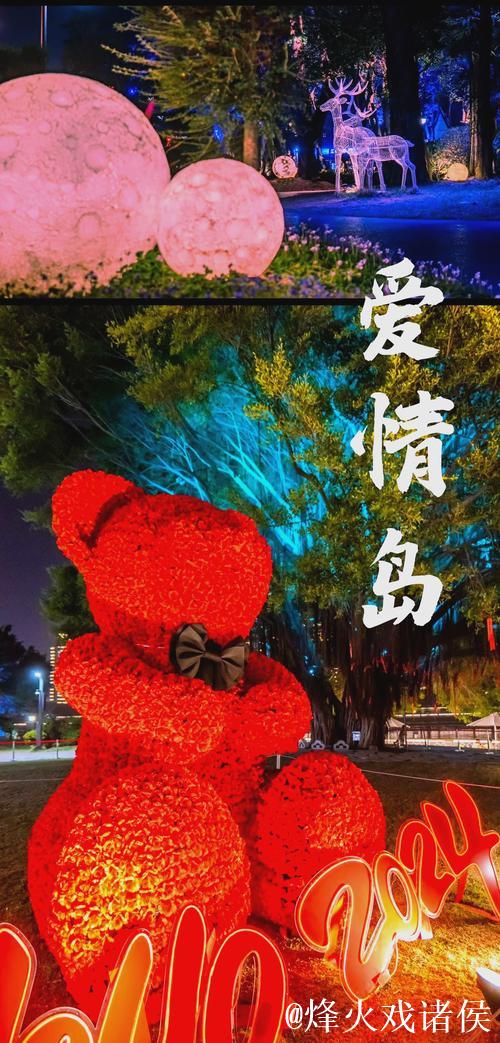 爱情岛论坛二：浪漫邂逅新天地